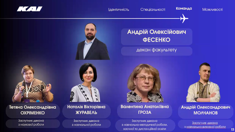 ЛЕКЦІЯ ДЕКАНА ФКНТ ДЛЯ ПЕРШОКУРСНИКІВ
