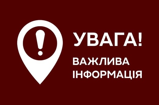 ГРАФІК ЛІКВІДАЦІЇ АКАДЕМЗАБОРГОВАНОСТЕЙ — фото 1