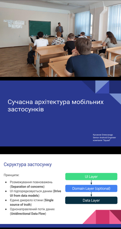 Лекція для магістрів ОПП «Інформаційні технології проєктування» — фото 1